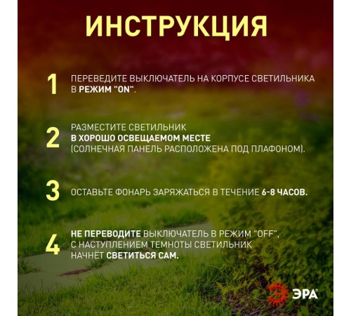 Светильник садовый уличный ERASF22-24 Факел бамбук на солнечных батареях 56 см  Б0053382  ЭРА