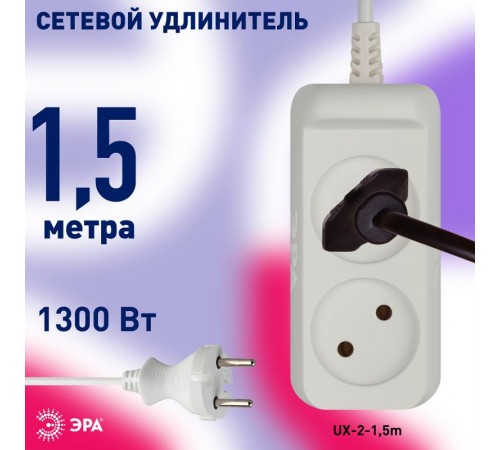 Удлинитель Россия UX-2-1,5m Удлин-ль без заземл, 2x0.75мм2, ШВВП, 2гн, 1,5м  Б0038557  ЭРА