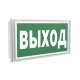 Указатель аварийный светодиодный IDON BS-7813-10x0,3 LED 3ч постоянный накладной/встраиваемый IP65  a14773  Белый свет