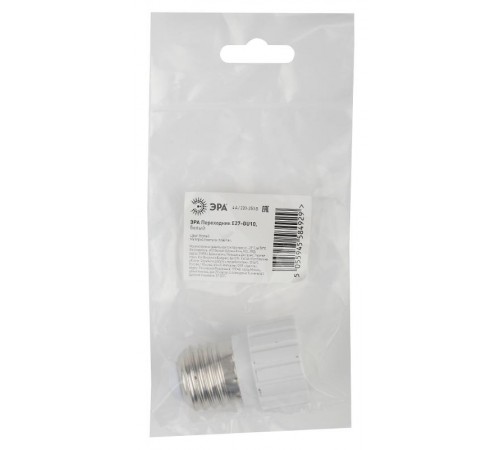 Переходник E27-GU10, белый  Б0027980  ЭРА