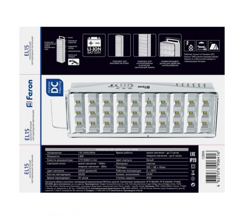 Светильник аварийного освещения аккумуляторный EL15 30 LED DC Li-ION батарея, белый 203*68*45 мм  12896  FERON