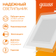Светильник светодиодный встраиваемый квадратный с декоративным стеклом,200х200х30, O150х150, 18W 3000K, 1390лм  948111118  Gauss