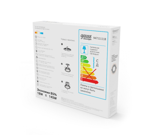 Светильник светодиодный встраиваемый квадратный с декоративным стеклом,200х200х30, O150х150, 18W 3000K, 1390лм  948111118  Gauss