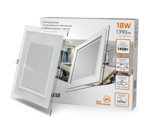 Светильник светодиодный встраиваемый квадратный с декоративным стеклом,200х200х30, O150х150, 18W 3000K, 1390лм  948111118  Gauss