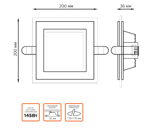 Светильник светодиодный встраиваемый квадратный с декоративным стеклом,200х200х30, O150х150, 18W 3000K, 1390лм  948111118  Gauss
