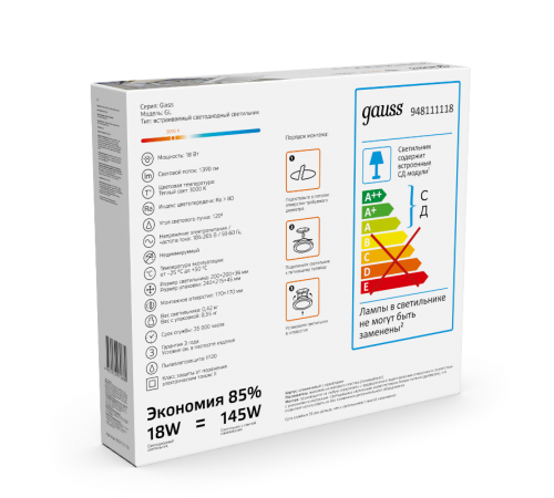 Светильник светодиодный встраиваемый квадратный с декоративным стеклом,200х200х30, O150х150, 18W 3000K, 1390лм  948111118  Gauss