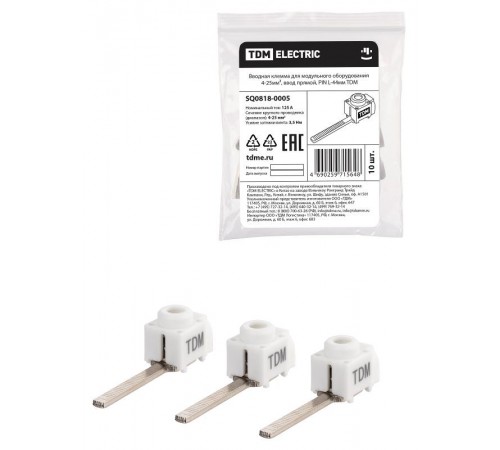 Вводная клемма для модульного оборудования 4-25мм, ввод прямой, PIN L-44мм  SQ0818-0005  TDM