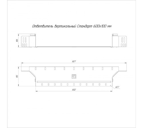 Ответвитель вертикальный Стандарт 600х100  PR16.8273  Промрукав