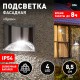 ERAFS024-38 Фасадная подсветка Хром, на солнечной батарее, 4LED, 7lm  Б0044251  ЭРА