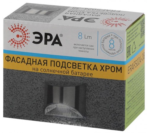 ERAFS024-38 Фасадная подсветка Хром, на солнечной батарее, 4LED, 7lm  Б0044251  ЭРА
