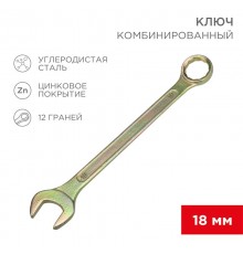 Ключ комбинированный 18 мм, желтый цинк  12-5819-2  REXANT