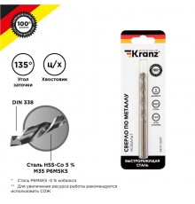 Сверло по металлу 5 мм "Кобальт" (сталь HSS-Co 5% M35 P6M5K5) (1 шт. в блистере) DIN 338  KR-91-0507  Kranz