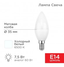Лампа светодиодная Свеча (CN) 7,5 Вт E14 713 лм 6500 K холодный свет  604-019  Rexant