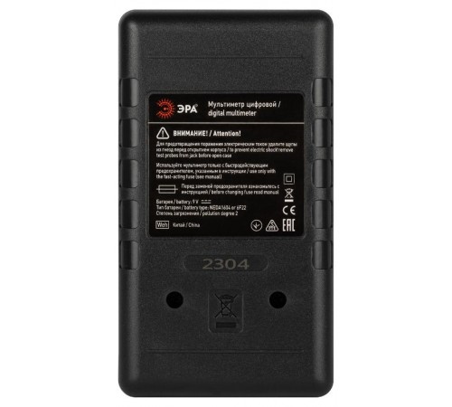 Мультиметр цифровой  модель M830B   Б0055796  ЭРА