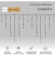Гирлянда Айсикл (бахрома) светодиодный, 5,6 х 0,9 м, с эффектом мерцания,черный провод "КАУЧУК", 230 В, диоды белые, 240 LED  255-255  NEON-NIGHT