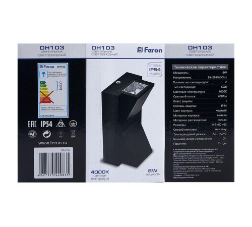 Светильник светодиодный архитектурный уличный DH103, 6W, 400Lm, 4000K, черный  06316  Feron