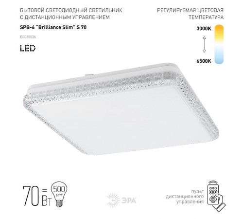 Светильник светодиодный декоративный бытовой SPB-6 Fashion SPB-6 Brilliance Slim S 70  Б0035536  ЭРА