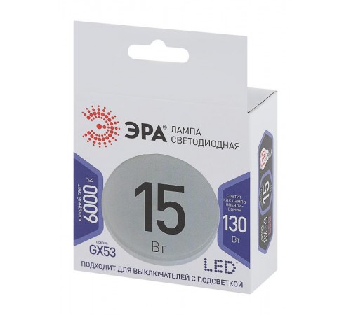 Лампа светодиодная LED GX-15W-860-GX53 (диод, таблетка, 15Вт, хол, GX53) (10/100/4200)  Б0048021  ЭРА