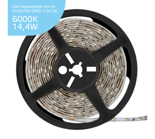 Лента светодиодная Elementary 5050/60-SMD 14.4W 12V DC холодный белый IP66 (ZIP Bag 5м)  356000314  Gauss