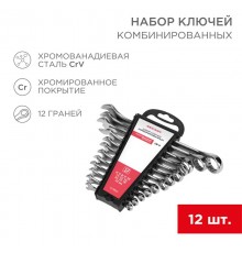 Набор ключей комбинированных (6-14, 17, 19, 22 мм), 12 шт., CrV, зеркальное хромирование  12-5842  REXANT