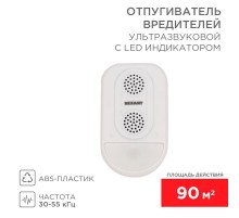 Ультразвуковой отпугиватель вредителей с LED индикатором (S90)  71-0038  REXANT