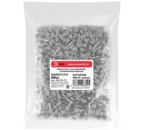 Наконечник-гильза ЭРА NO-225-72 (двойной) НШвИ(2) 0,75-8 с изолированным фланцем (упаковка 500 шт.)   Б0063343  ЭРА