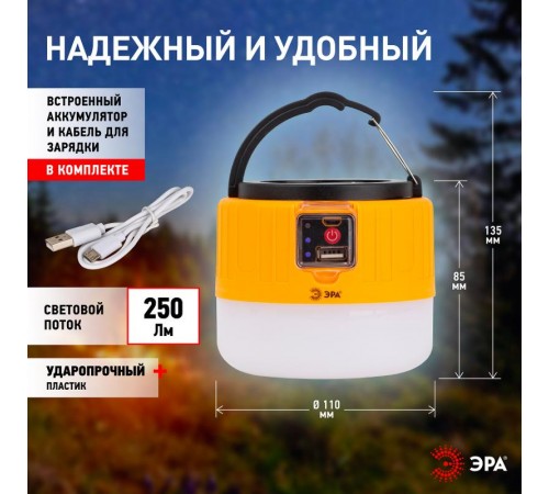 Фонарь кемпинговый светодиодный KA-601 "Пегас" аккумуляторный, на солнечной батарее + дистанционный пульт  Б0054043  ЭРА