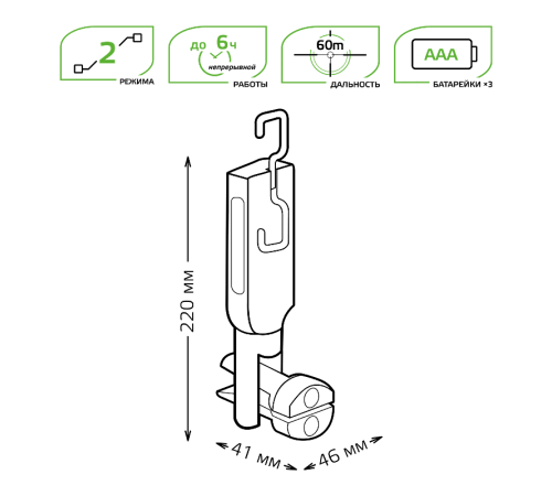 Фонарь рабочий GFL503 10W 400lm 3xAAA LED 1/12/48  GF503  Gauss