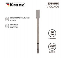 Зубило плоское 14х20х250 мм SDS PLUS  KR-91-0207  Kranz