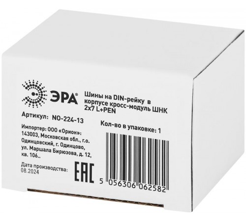 Аксессуары для клемм NO-224-13 ЭРА Шины на DIN-рейку в корпусе (кросс-модуль) ШНК 2х7 L+PEN  Б0043931  ЭРА