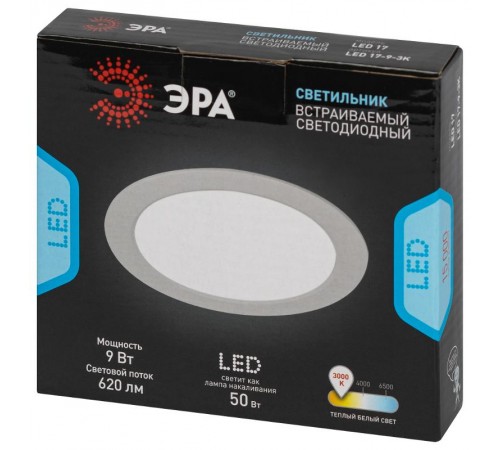 Светильник светодиодный встраиваемый LED 17-9-3K круглый 9Вт 3000К  Б0057435  ЭРА