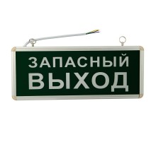 Светильник аварийно-эвакуационный "ЗАПАСНЫЙ ВЫХОД" светодиодный односторонний 1.5 ч, 3 Вт  74-1313  Rexant