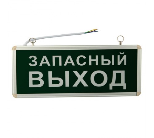 Светильник аварийно-эвакуационный "ЗАПАСНЫЙ ВЫХОД" светодиодный односторонний 1.5 ч, 3 Вт  74-1313  Rexant