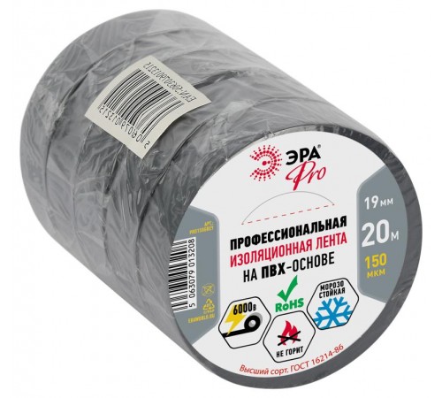 Изолента PRO PRO150GREY ПВХ профессиональная 19мм х 20м 150 мкм, серая  Б0057287  ЭРА