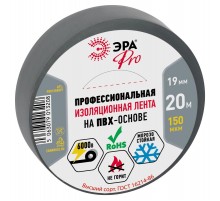 Изолента PRO PRO150GREY ПВХ профессиональная 19мм х 20м 150 мкм, серая  Б0057287  ЭРА