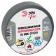 Изолента PRO PRO150GREY ПВХ профессиональная 19мм х 20м 150 мкм, серая  Б0057287  ЭРА