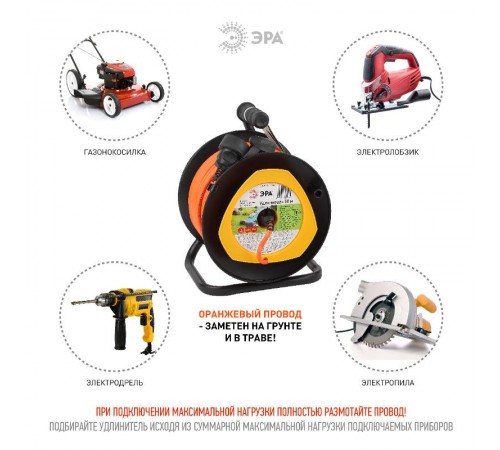 Удлинитель силовой ЭРА RPx-1-2x1.5-50m на п. катушке б/з 1 гн 50м ПВС 2x1.5  Б0046835  ЭРА