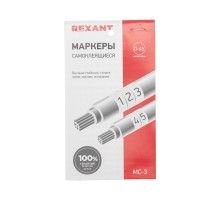Маркеры самоклеящиеся МС-3 от 1 до 45  07-6203  REXANT