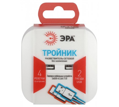 Разветвитель электрический ЭРА SP-4-USB-W на 4 розетки + 2xUSB 2400mA, без заземл 10А (белый)   Б0049532  ЭРА