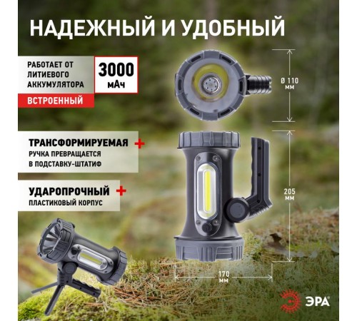 Фонарь прожекторный  PA-703 10W SMD+ боковой COB, литиевый акк 3000мАч/ 3,7V, IP65, microUSB, к  Б0041472  ЭРА