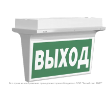 Указатель аварийный светодиодный BS-REGATA-71-S1-INEXI2 IP65 6,3Вт 1ч IP44 постянный подвесной  a26070  Белый свет