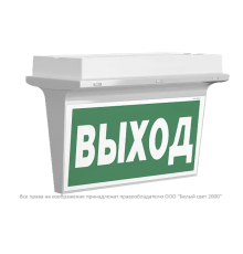 Указатель аварийный светодиодный BS-REGATA-71-S1-INEXI2 IP65 6,3Вт 1ч IP44 постянный подвесной  a26070  Белый свет
