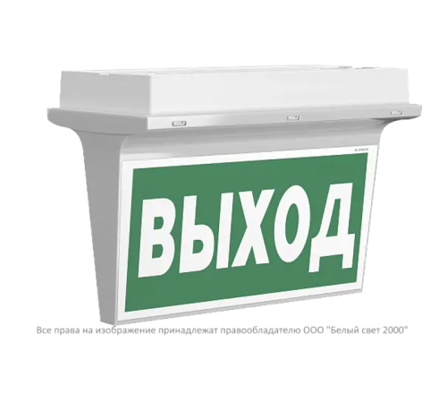Указатель аварийный светодиодный BS-REGATA-71-S1-INEXI2 IP65 6,3Вт 1ч IP44 постянный подвесной  a26070  Белый свет