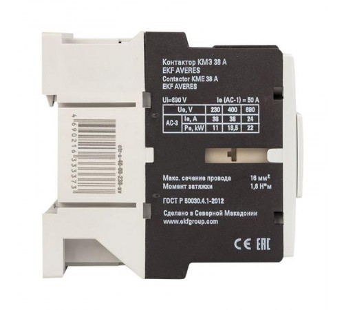 Контактор КМЭ 38А 400В АС EKF AVERES  ctr-s-40-00-400-av  EKF