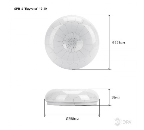 Светильник светодиодный декоративный бытовой SPB-6 "Паутина" 12-4K (B) Светодиод. св-к 12Вт 4000K 960Лм 263x86  Б0019805  ЭРА