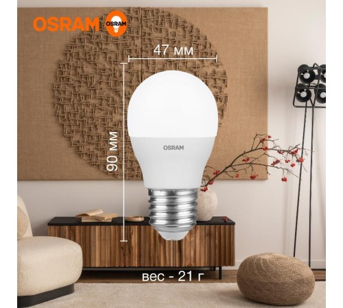 Лампа светодиодная LED Value CL- P 7W/830 230V E27 10X1  4058075579804  OSRAM