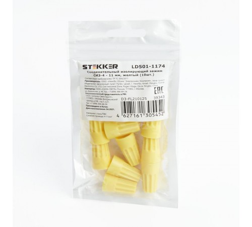 Соединительный изолирующий зажим СИЗ-4 - 11 мм, желтый (DIY упаковка 10 шт)  39343  STEKKER