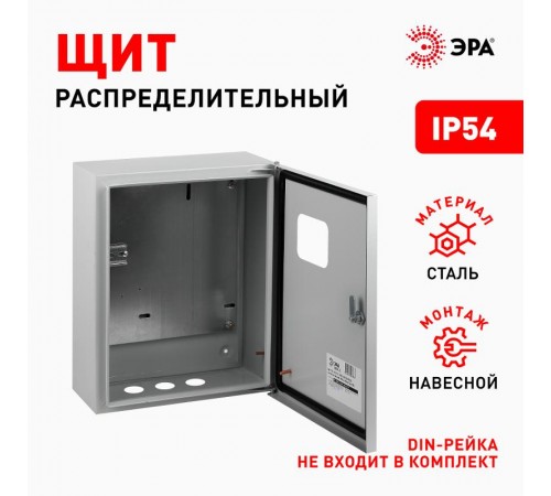 Щит учета металлический навесной ЩУ-3/1-0 76 У1 IP54 (395x310x155) SIMPLE  Б0046704  ЭРА