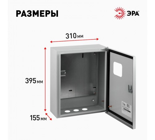 Щит учета металлический навесной ЩУ-3/1-0 76 У1 IP54 (395x310x155) SIMPLE  Б0046704  ЭРА