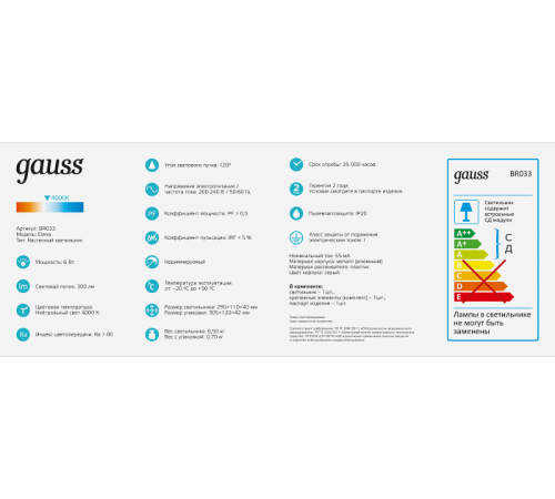 Светильник светодиодный для зеркал Elena BR033 6W 300lm 200-240V 290mm LED 1/20  BR033  Gauss